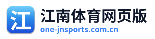 江南体育网页版
